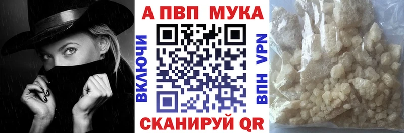 Купить где  Бикин  A PVP кристаллы 