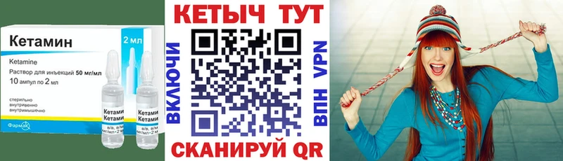 Купить  Бикин  КЕТАМИН VHQ 