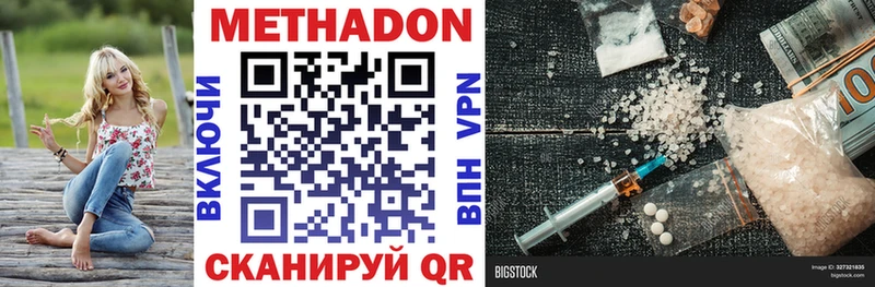 Купить  Бикин  МЕТАДОН кристалл 