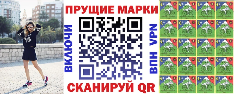 Марки N-bome 1500мкг  Купить где  Бикин 